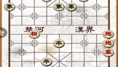 经典中国象棋 截图