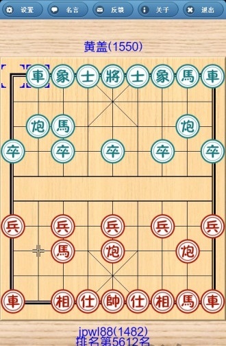 象棋奇兵