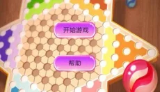水晶跳棋安卓版 截图