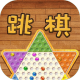 水晶跳棋安卓版