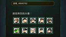 四国军棋 截图