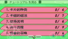 游戏王gx重制版 截图