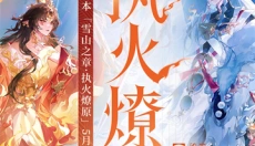阴阳师最新版 截图