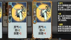弈仙牌手游 截图