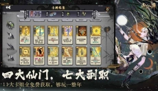 弈仙牌手游 截图