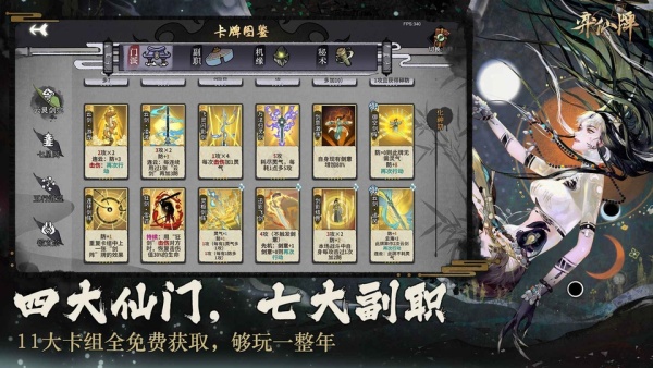 弈仙牌手游