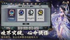 弈仙牌手游 截图