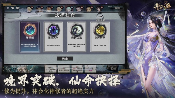 弈仙牌手游