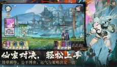 弈仙牌手游 截图