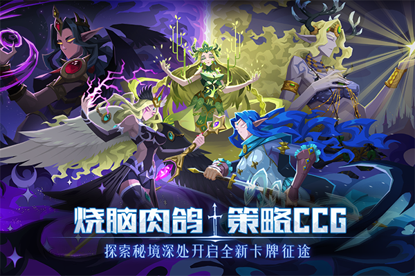 秘境恶魔