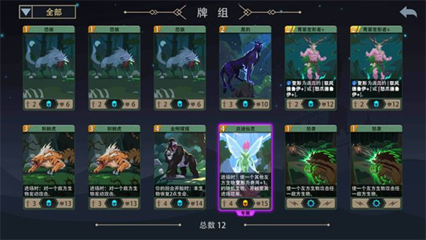 秘境恶魔