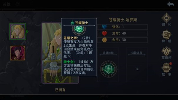 秘境恶魔