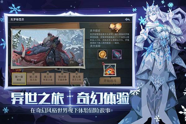 秘境恶魔