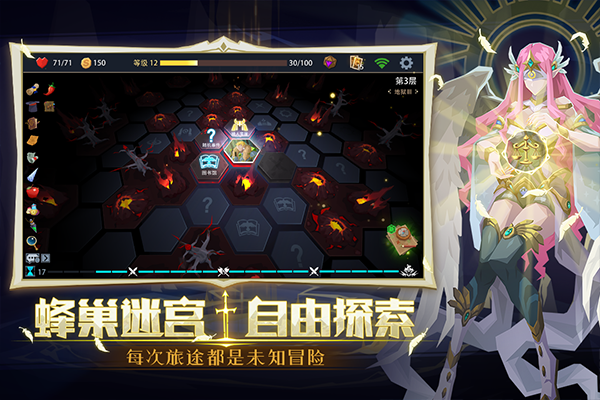 秘境恶魔