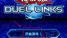 &zwnj;Duel Links 截图