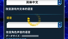 &zwnj;Duel Links 截图