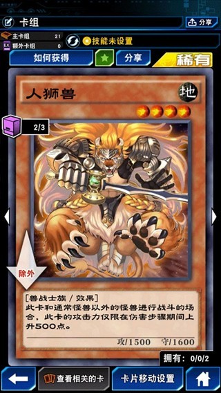 ‌Duel Links