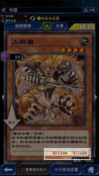 ‌Duel Links