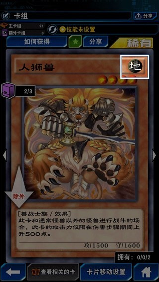 ‌Duel Links