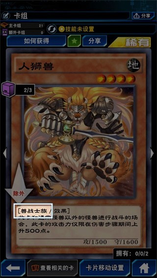 ‌Duel Links