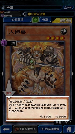 ‌Duel Links