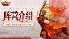 英雄之时中文版 截图