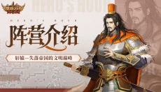 英雄之时中文版 截图