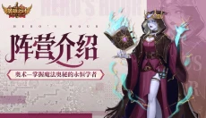 英雄之时中文版 截图