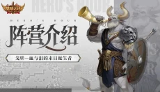 英雄之时中文版 截图