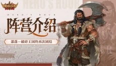 英雄之时中文版 截图