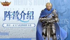 英雄之时中文版 截图