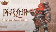 英雄之时中文版 截图