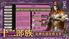 英雄之时中文版 截图