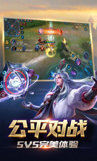 王者荣耀官网