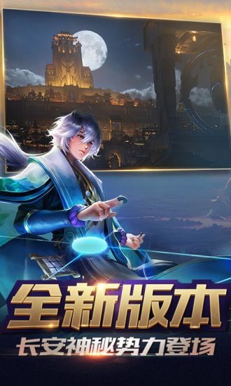 王者荣耀官网