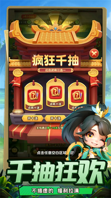 侠客英雄