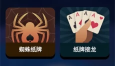 心愈纸牌 截图
