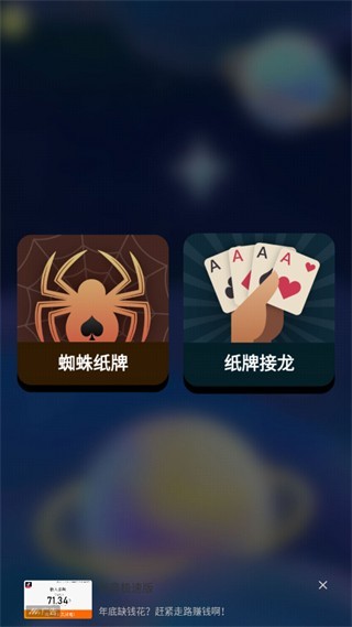 心愈纸牌