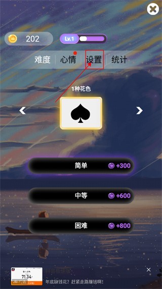 心愈纸牌