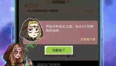 狼人杀手游 截图