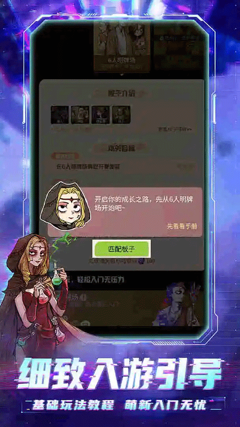 狼人杀手游