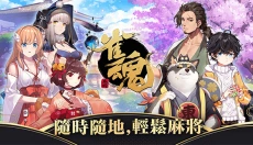 雀魂majsoul 截图