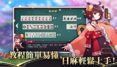 雀魂majsoul 截图