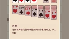 猫咪纸牌手机版 截图