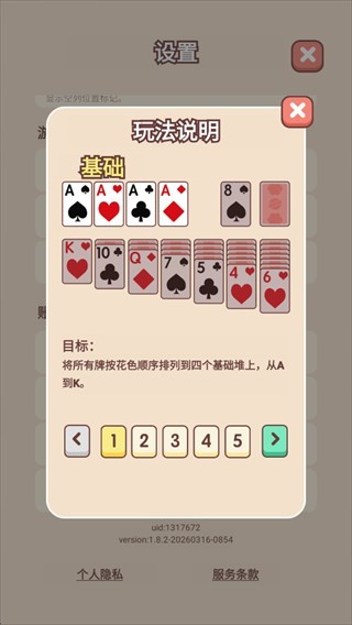 猫咪纸牌手机版