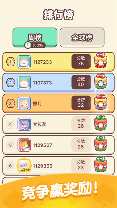 猫咪纸牌手机版