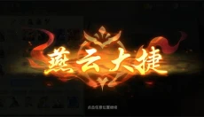 英雄杀手机版 截图
