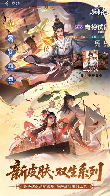 英雄杀手机版
