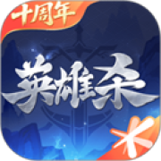 英雄杀手机版