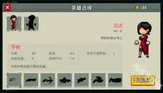 闯关专家 截图